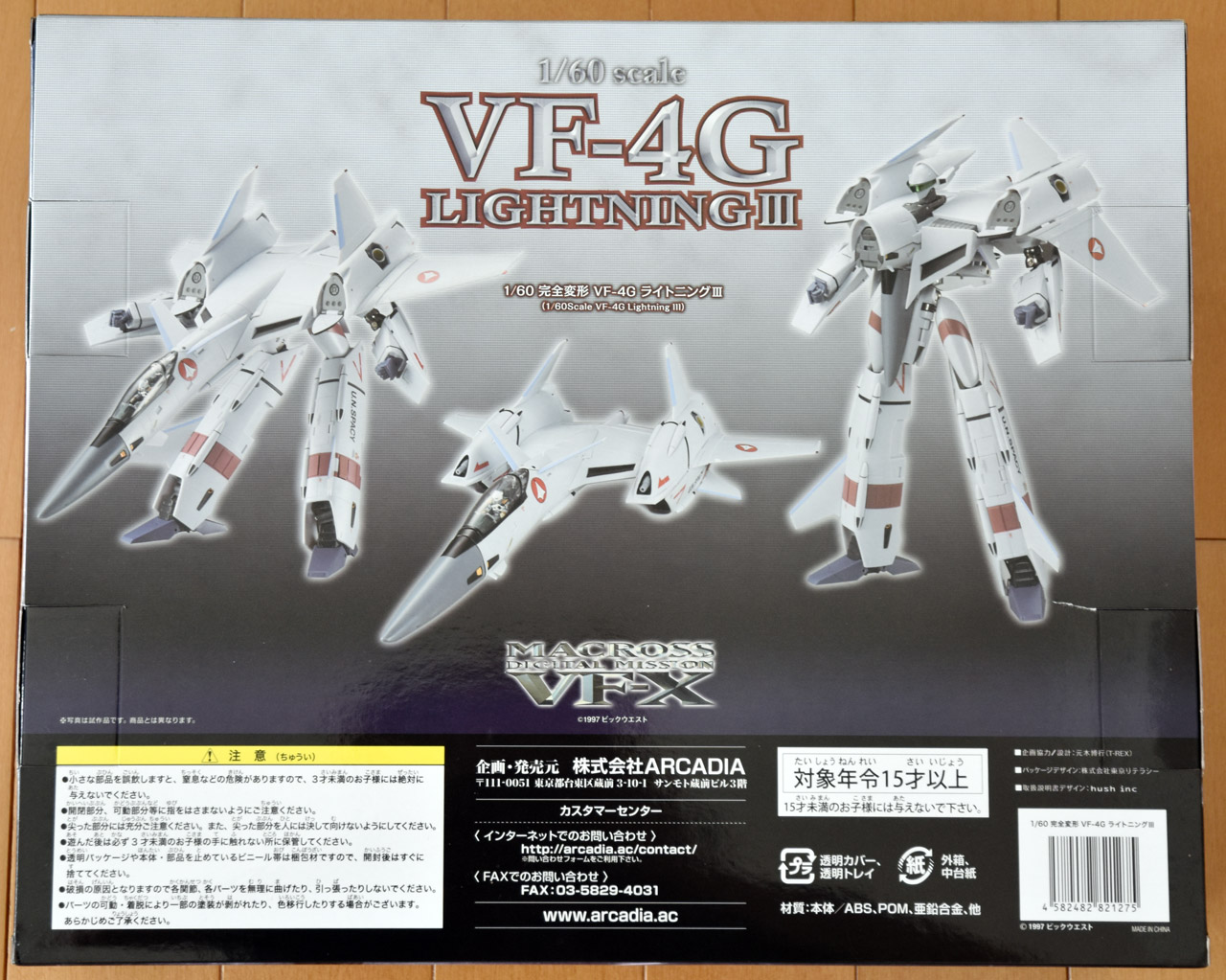 1/60 VF-4G Lightning III Transformable (Macross Digital Mission VF