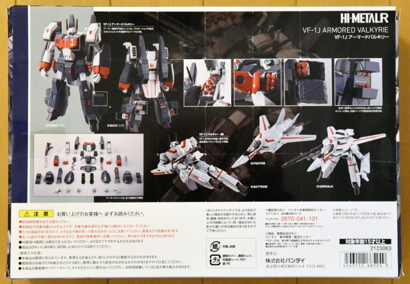 vf1j_armored_unbox2