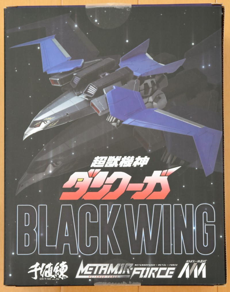 blackwing_unbox2