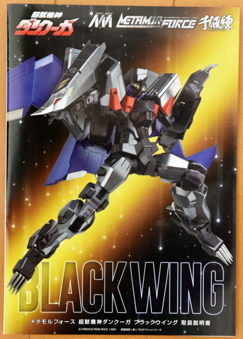 blackwing_unbox3