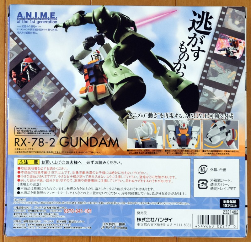 gundam_anime_unbox2