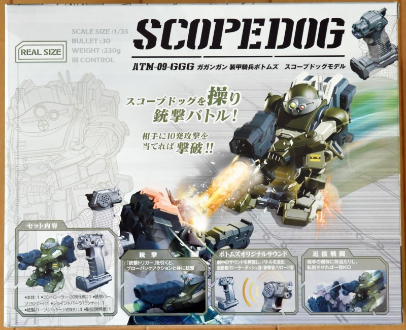 scopedog_unbox3