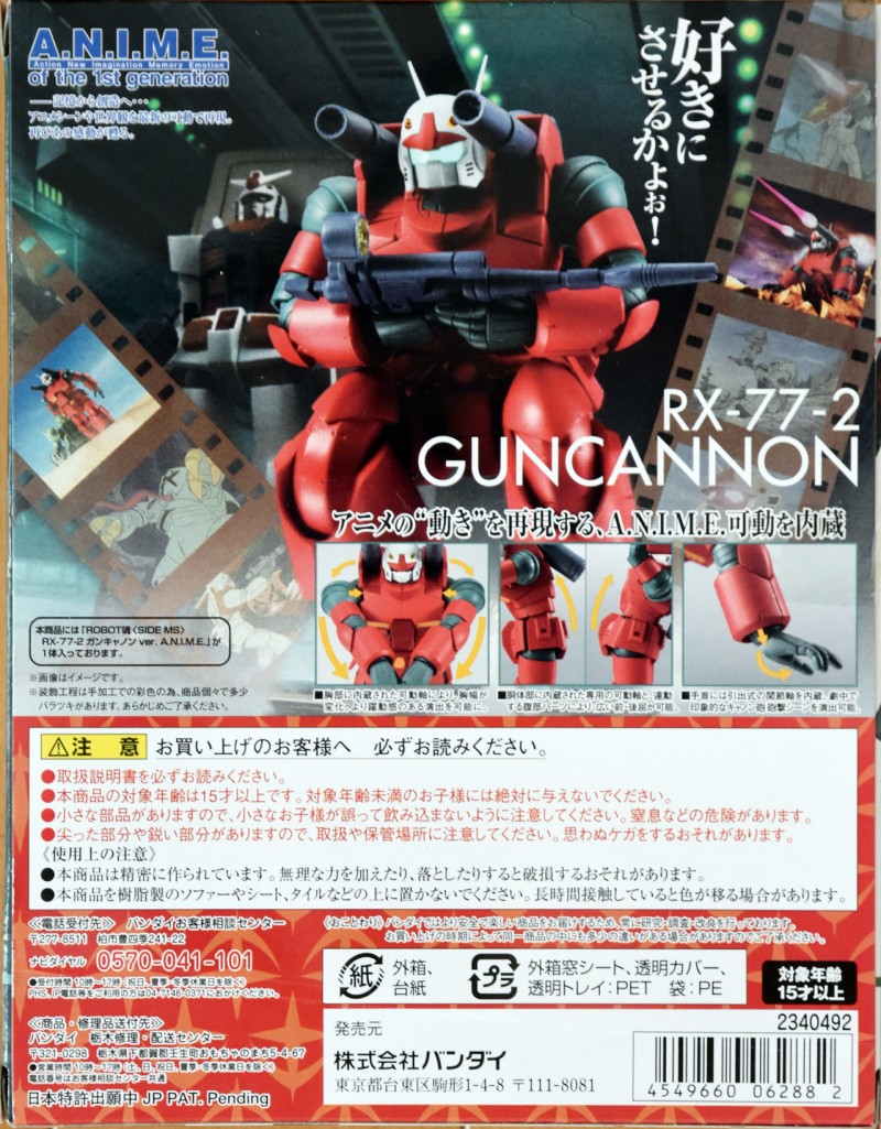 guncannon_unbox2